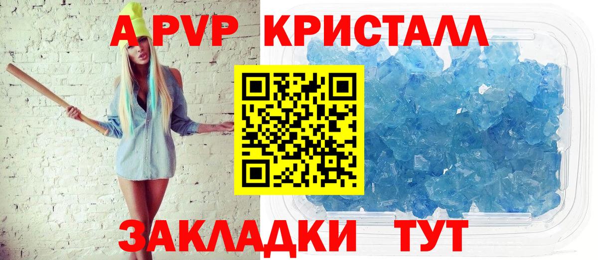 Губкин  Alpha PVP Crystall  Альфа ПВП кристаллы  А ПВП  Вход с VPN 