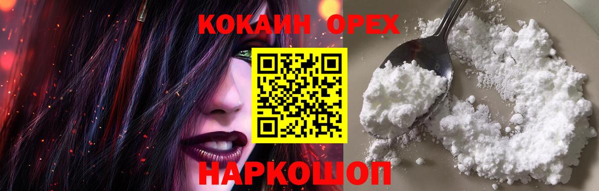 Губкин  Cocaine Columbia  Cocaine Боливия  Вход с VPN 