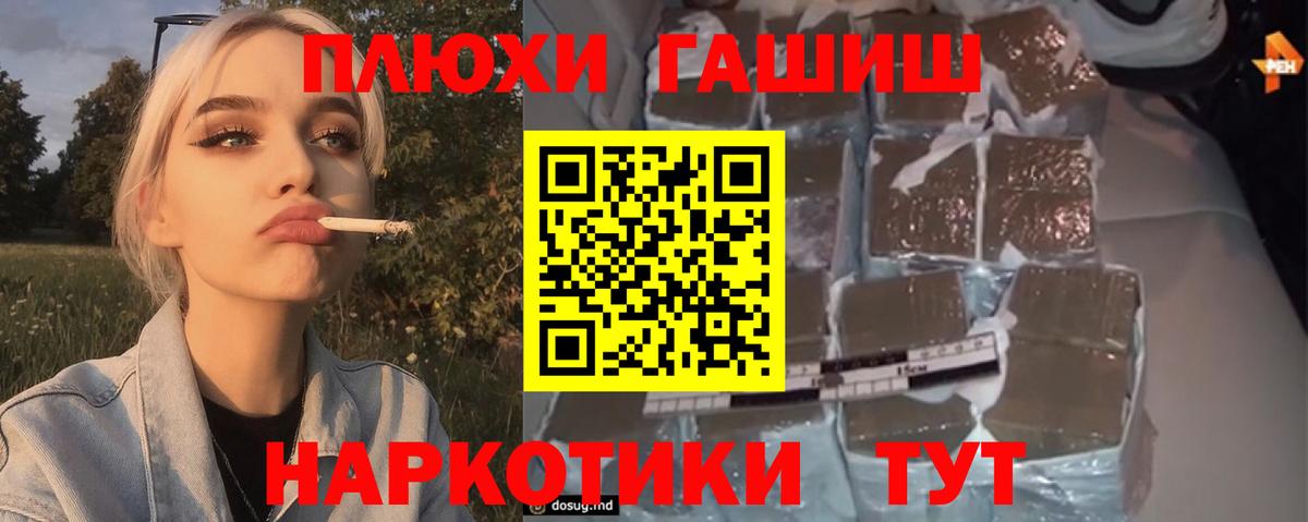 Губкин  ГАШИШ  Вход с VPN  Гашиш убойный 