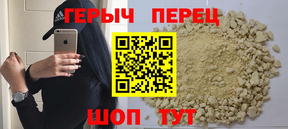 Губкин  ГЕРОИН  Вход с VPN  Героин хмурый 