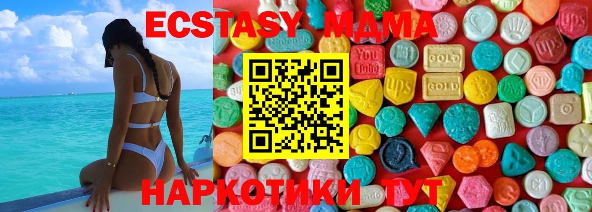 MDMA crystal  МДМА  Губкин  Вход с VPN 