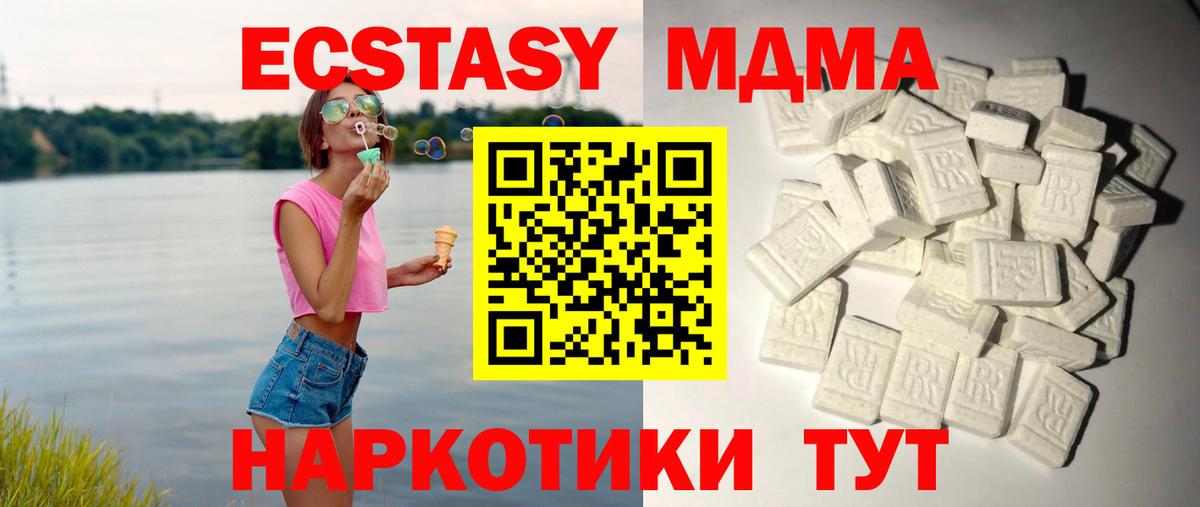 MDMA VHQ Губкин