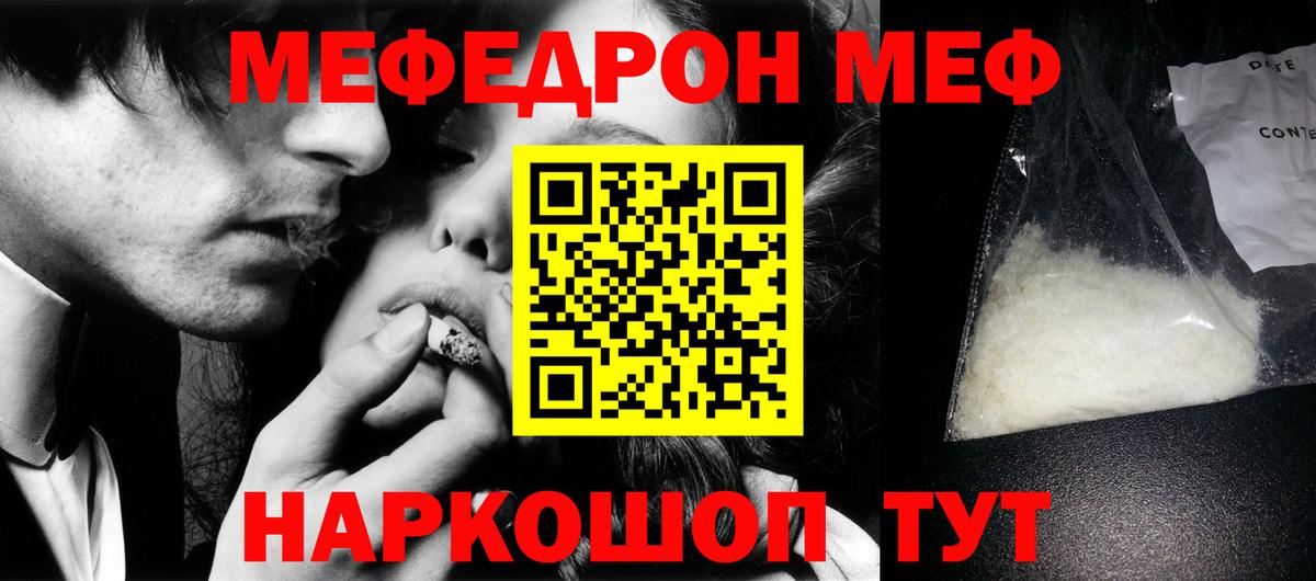 Меф  Вход с VPN  МЕФ VHQ  Губкин  сколько стоит  МЕФ 4 MMC 
