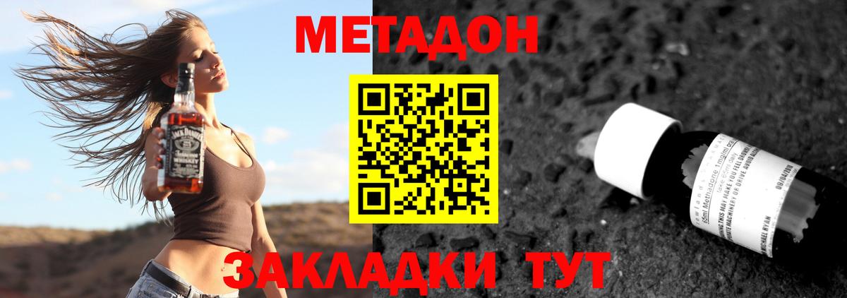Метадон кристалл Губкин
