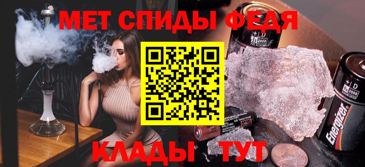 Губкин  МЕТАМФЕТАМИН витя  Первитин  Вход с VPN 