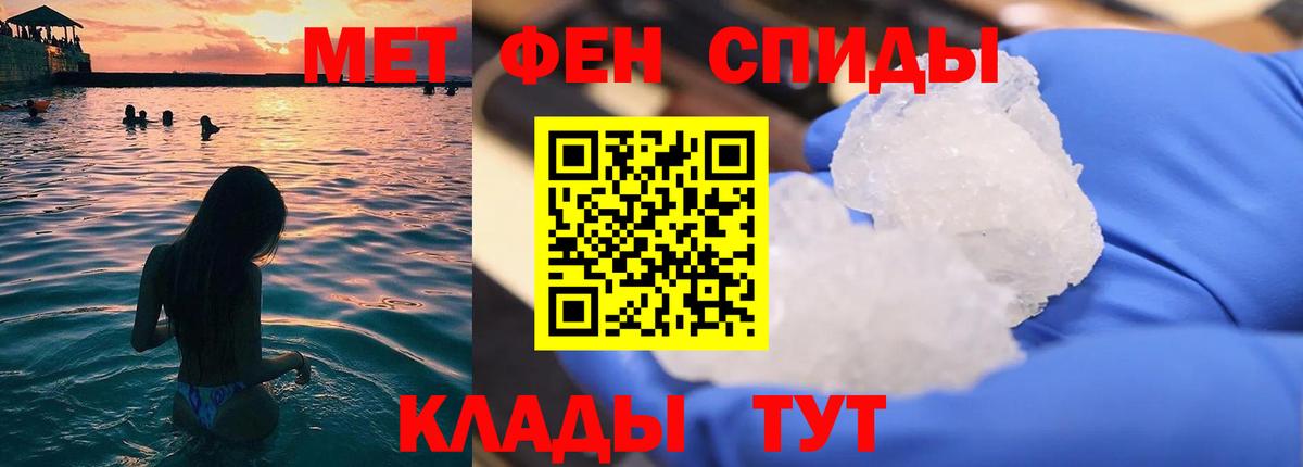 МЕТАМФЕТАМИН Декстрометамфетамин 99.9% Губкин