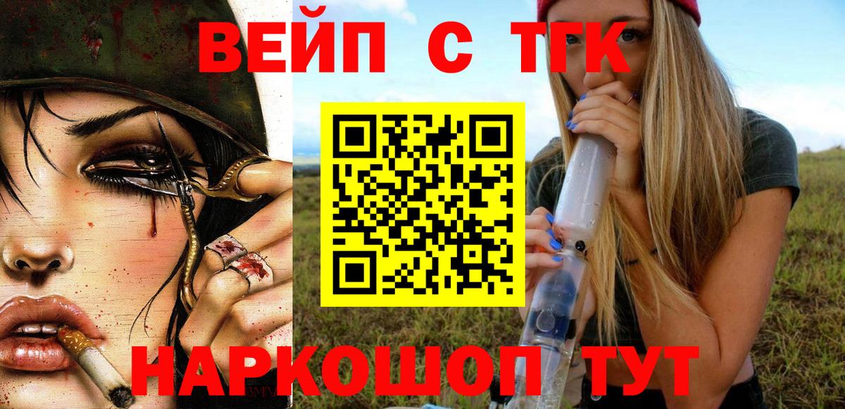 МАРИХУАНА  Губкин  MDMA  ЭКСТАЗИ  Вход с VPN  Метамфетамин  Cocaine  МЕФ кристаллы  Меф МЯУ МЯУ 
