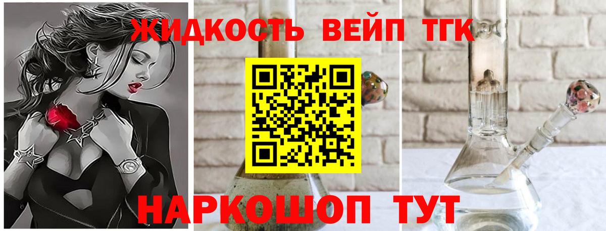 Дистиллят ТГК концентрат  где найти наркотики  Губкин  Вход с VPN 