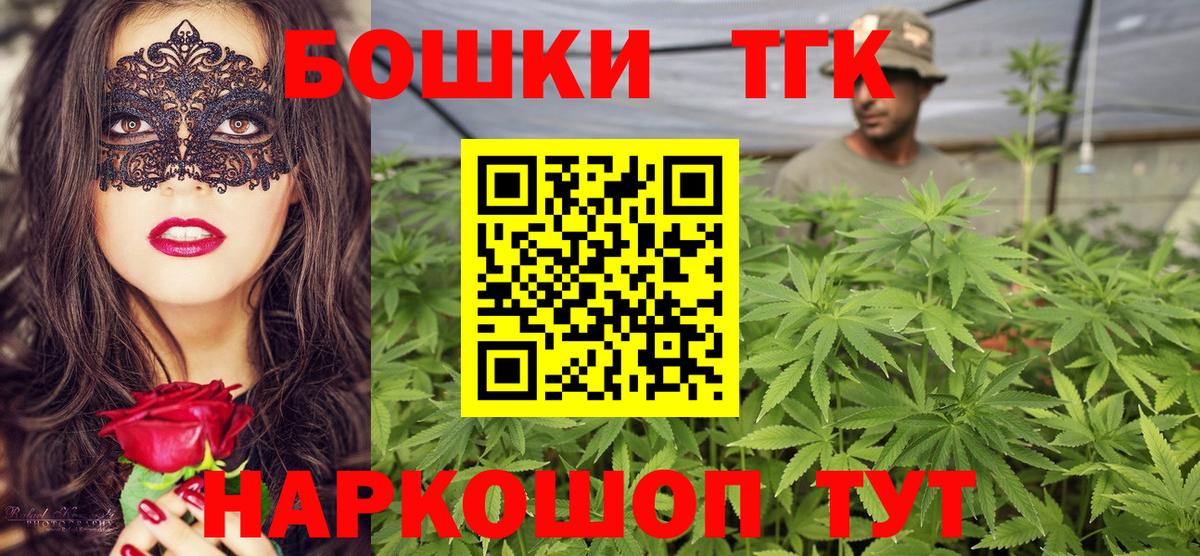 Бошки марихуана THC 21% Губкин